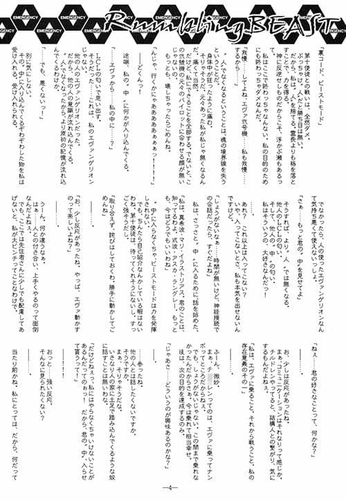 Rumbleing Beast サンプル 1