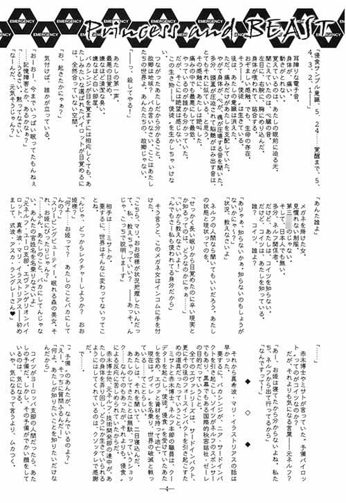 Princess and Beast サンプル 1