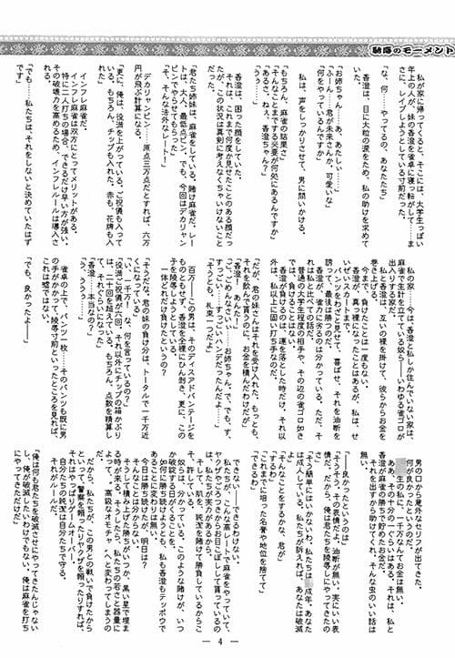 恥辱のモーメント〜姉・肛虐〜 サンプル 1