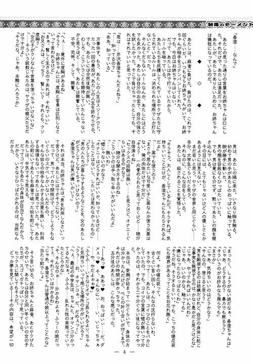 恥辱のモーメント〜妹・妊娠〜 サンプル 1