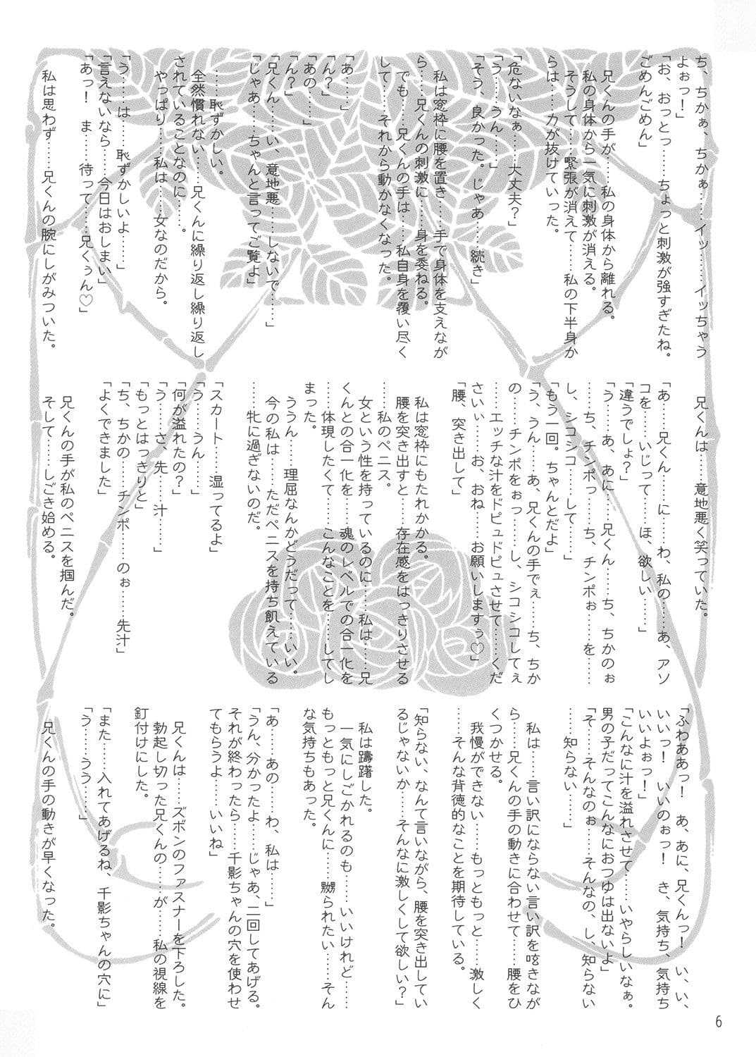 MALLEUS MALEFICARUM 〜魔女への鉄槌〜 サンプル 1