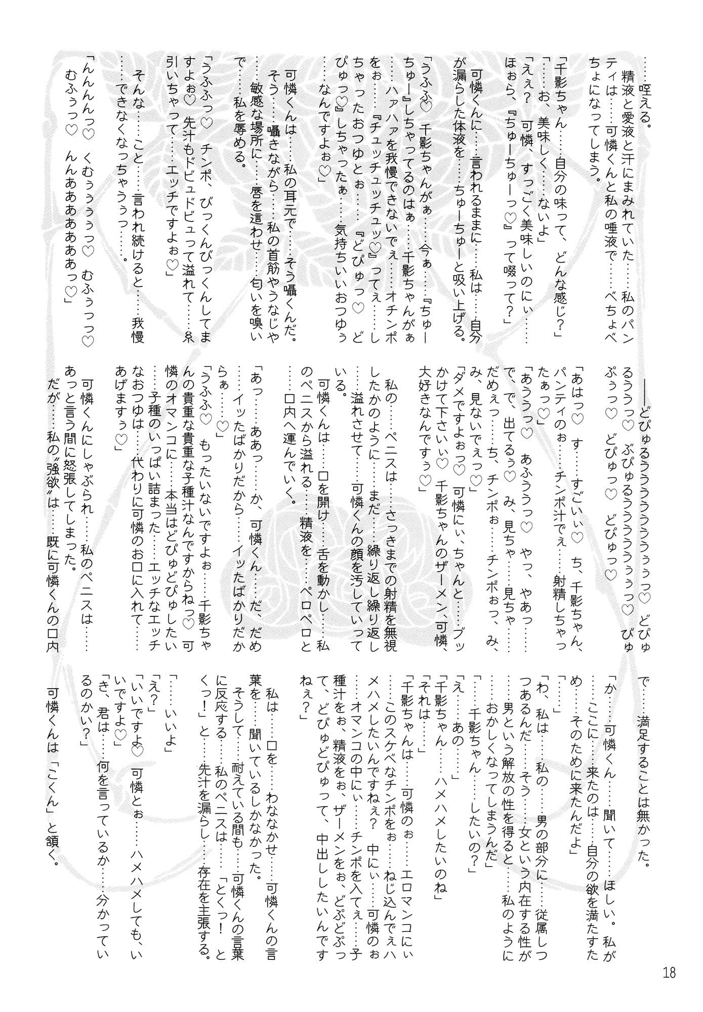 MALLEUS MALEFICARUM-CUPUT DUO- サンプル 2