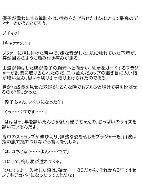 新妻はメス奴●〜アナタ、ごめんなさい サンプル 2