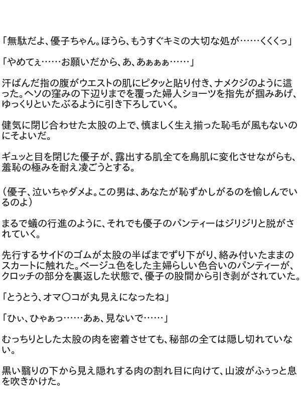 新妻はメス奴●〜アナタ、ごめんなさい サンプル 4