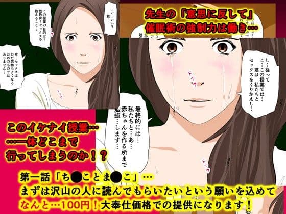 催●性教育 サンプル 3