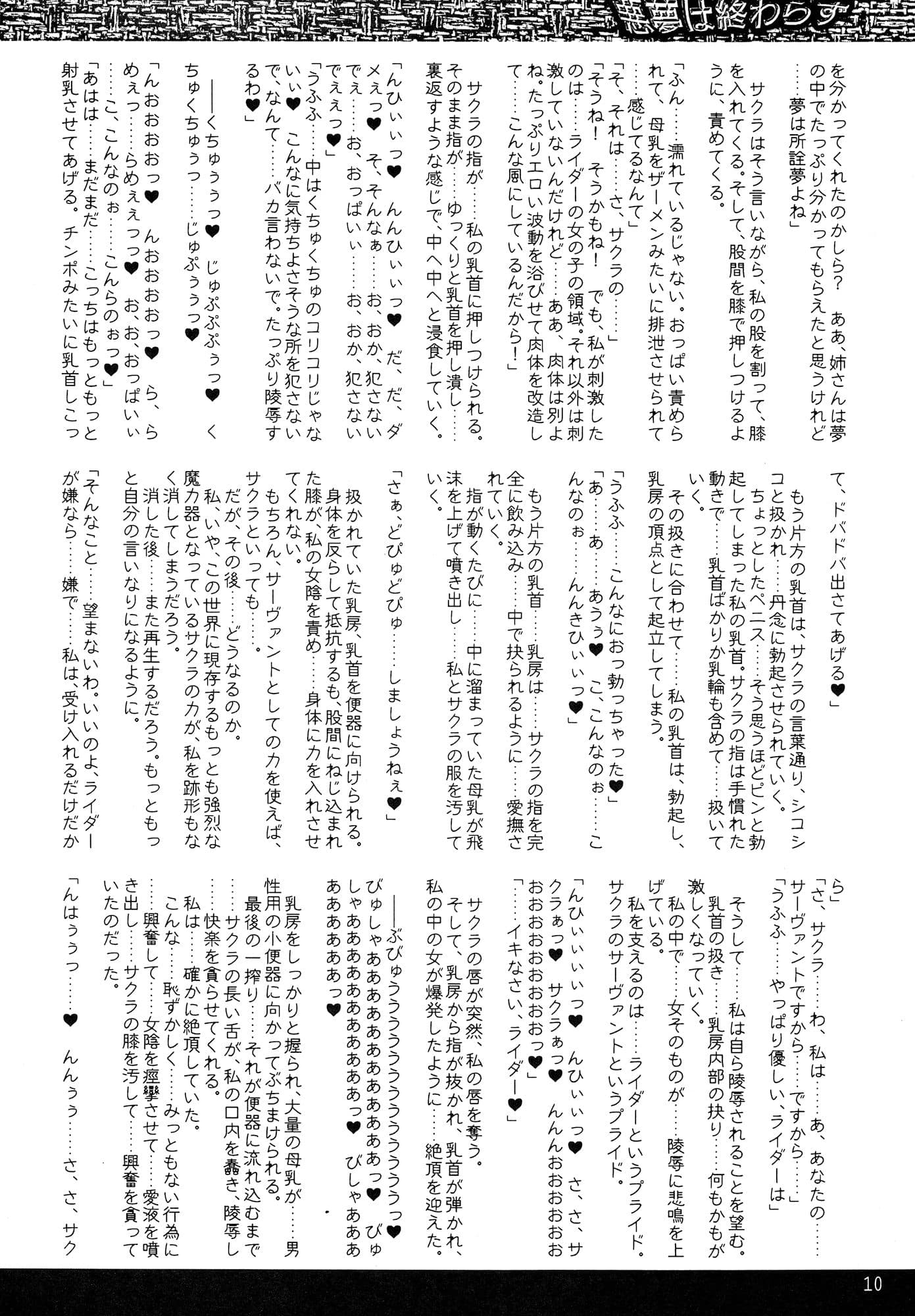 悪夢は終わらず サンプル 2