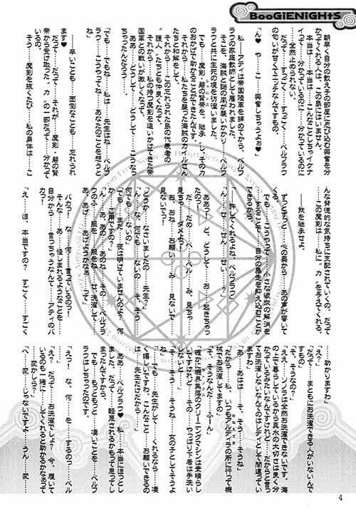 BOOGIE NIGHTS サンプル 1