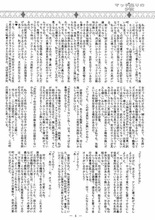 マッチ売りの少女 サンプル 1