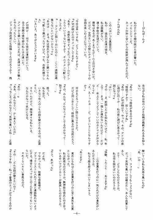 放課後ディストーション サンプル 1