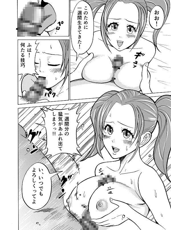 パフパフ勇者 サンプル 2