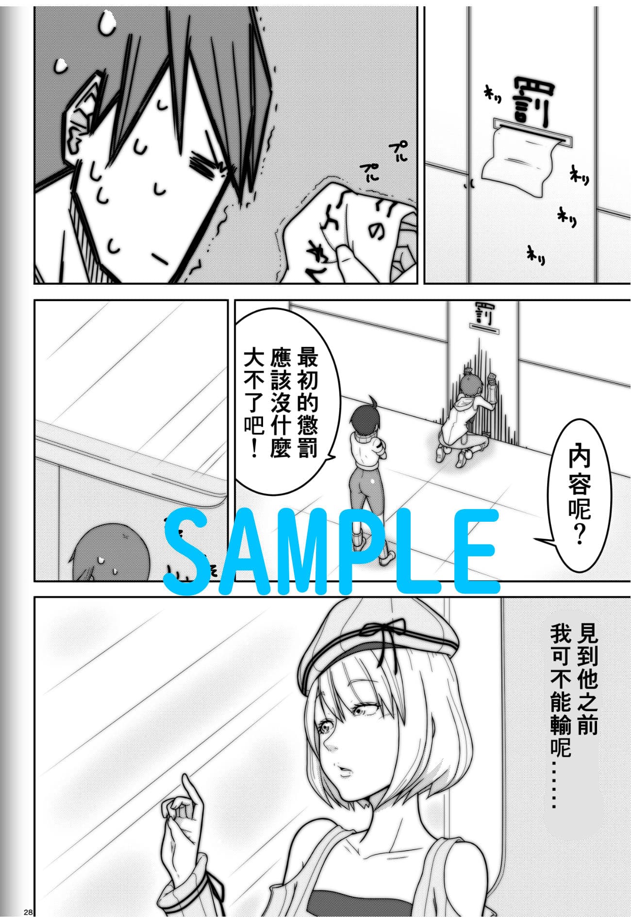 Fighting Game New （＋中文） サンプル 4