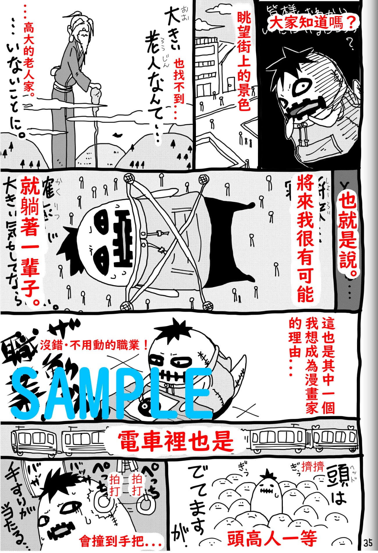 Fighting Game New （＋中文） サンプル 6