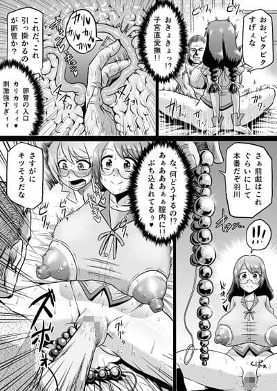 羽川ラブドール サンプル 3