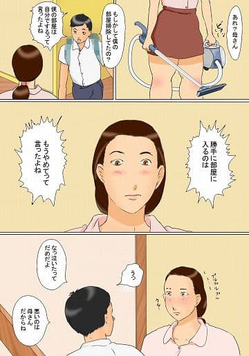 加奈子ママのデリバリー サンプル 2