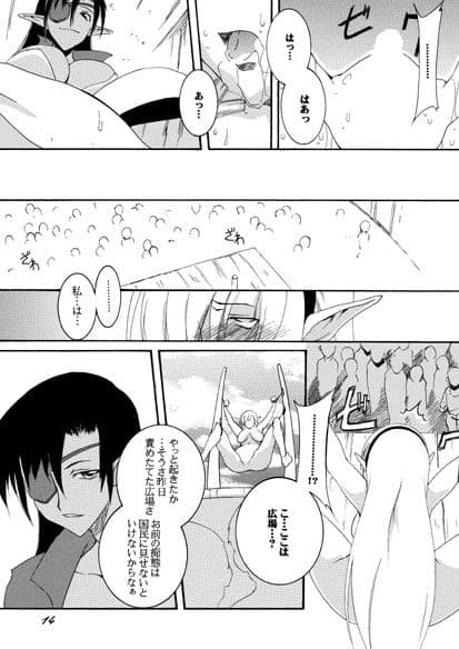 奴●騎士スティアII サンプル 2