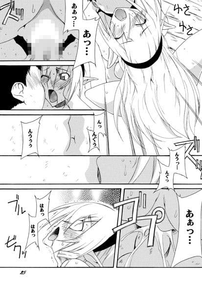 奴●騎士スティアII サンプル 3