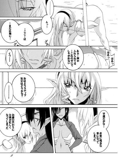 奴●騎士スティアIII サンプル 1