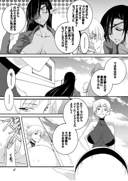 奴●騎士スティアIII サンプル 2