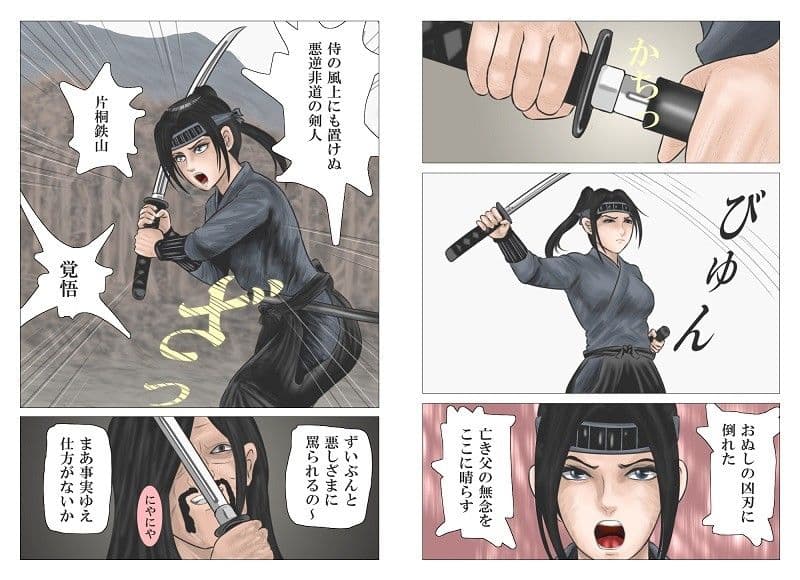 仇討の姉弟 サンプル 1