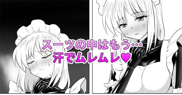 ぴっちりスーツメイドと童貞貴族 サンプル 3