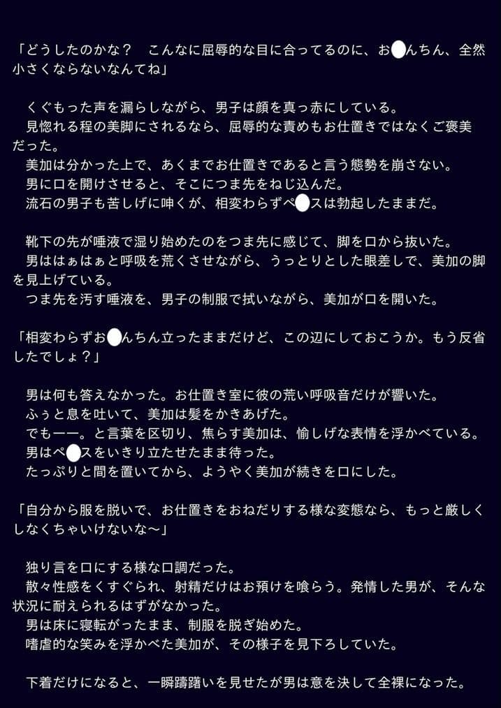 お仕置きする女の子 サンプル 1