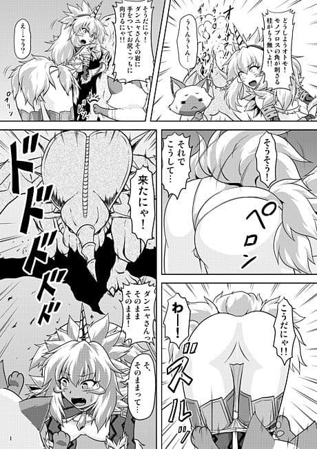 キ○ン娘の一角竜穴ハメ作戦 サンプル 1