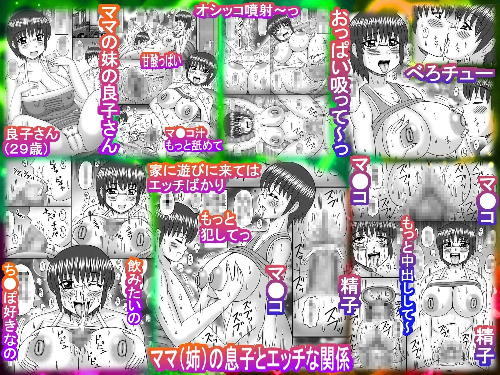 姉と独身妹の愛蜜 サンプル 1