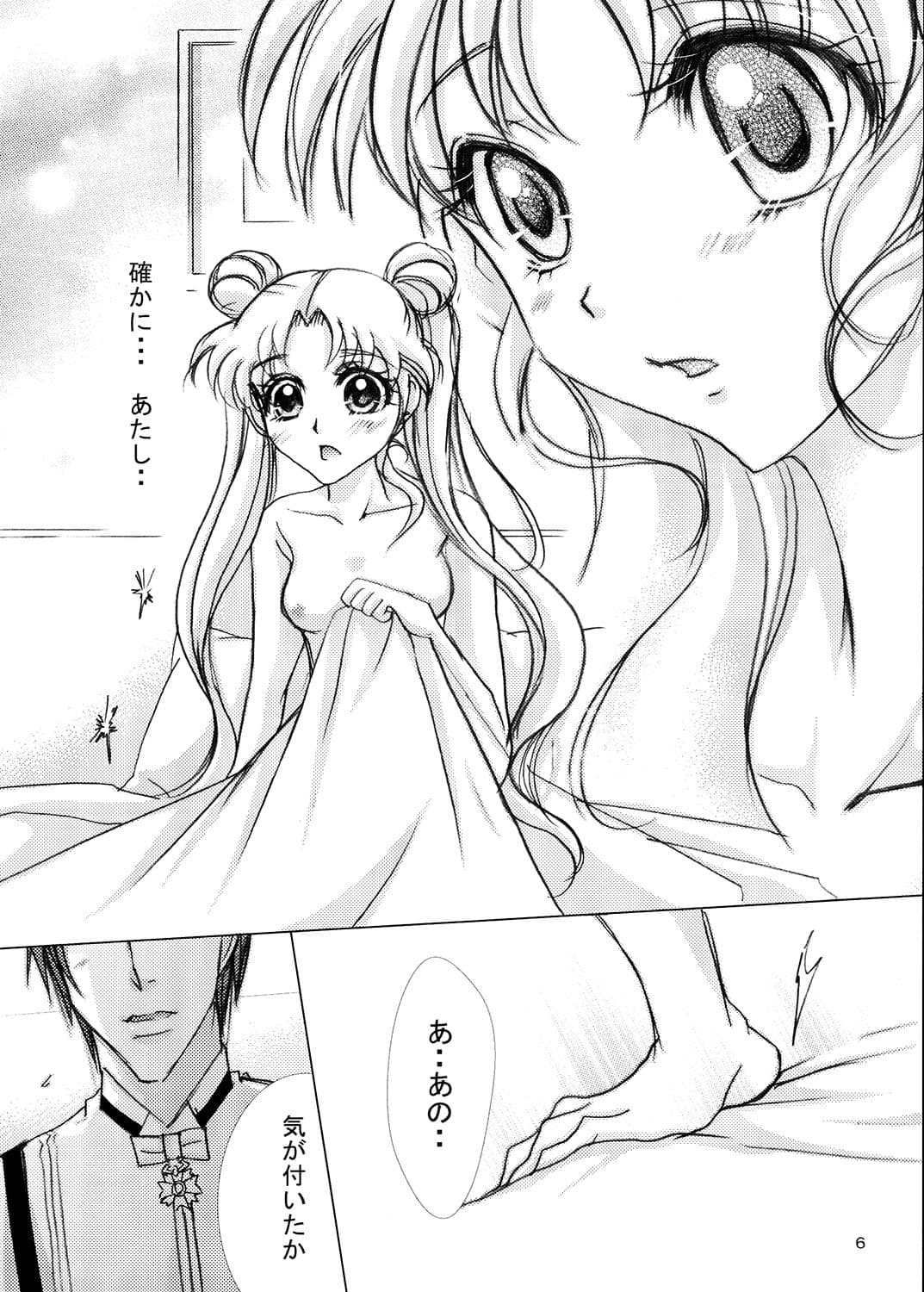 MOONLIGHT LOVE サンプル 1