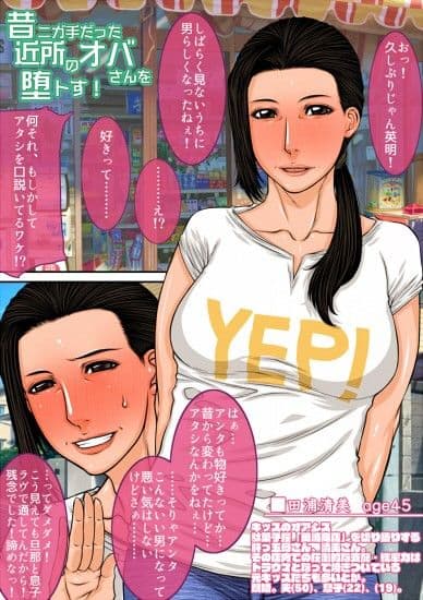 即堕ちミセス サンプル 1