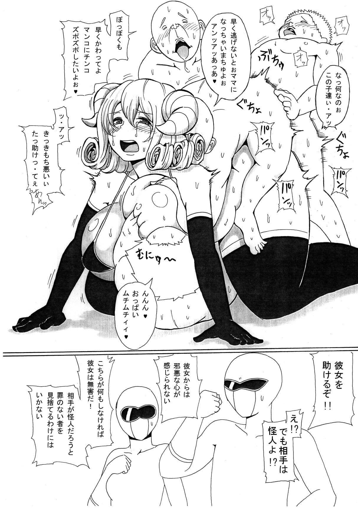 怪人 サンプル 2