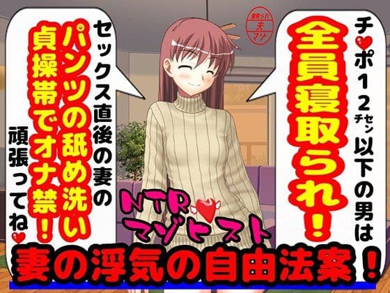寝取られ＆マゾ調教集ッ！ サンプル 1