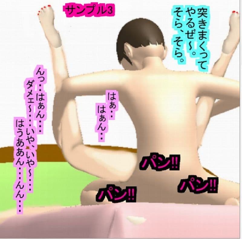 モトヅマ サンプル 3