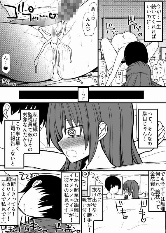 超能力を使える少年と監視員の少女 サンプル 1