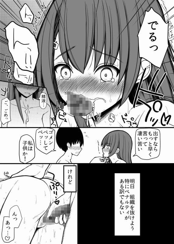 超能力を使える少年と監視員の少女 サンプル 2