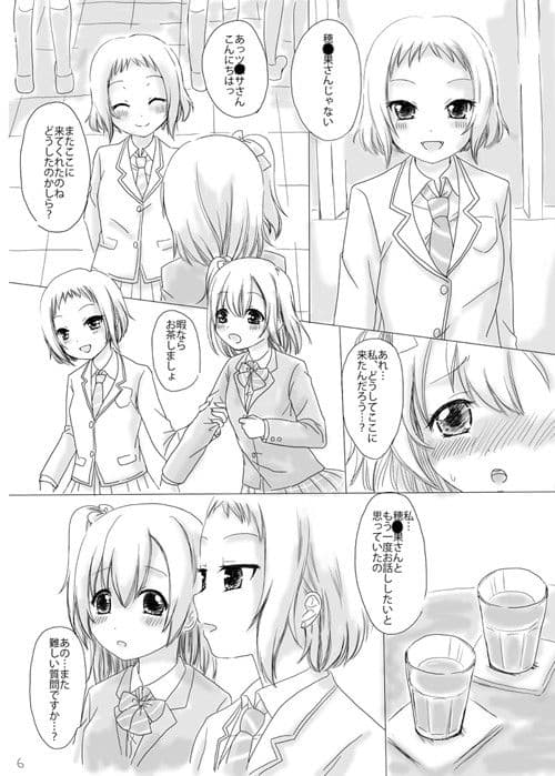 Shocking halation！ サンプル 1