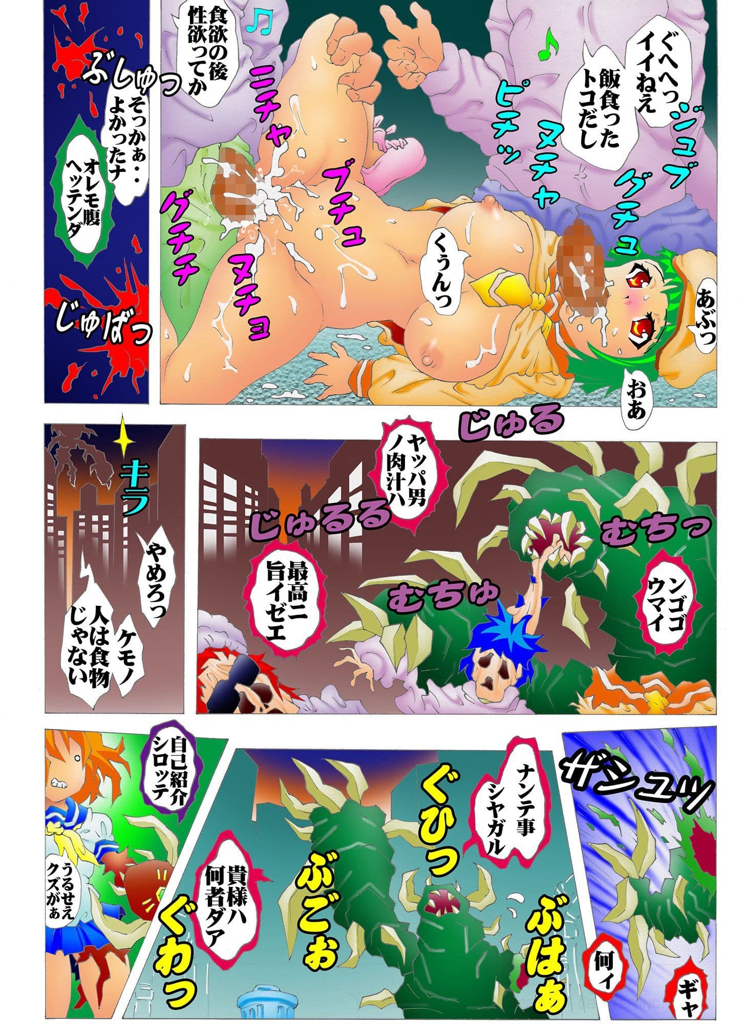 判獣 サンプル 1