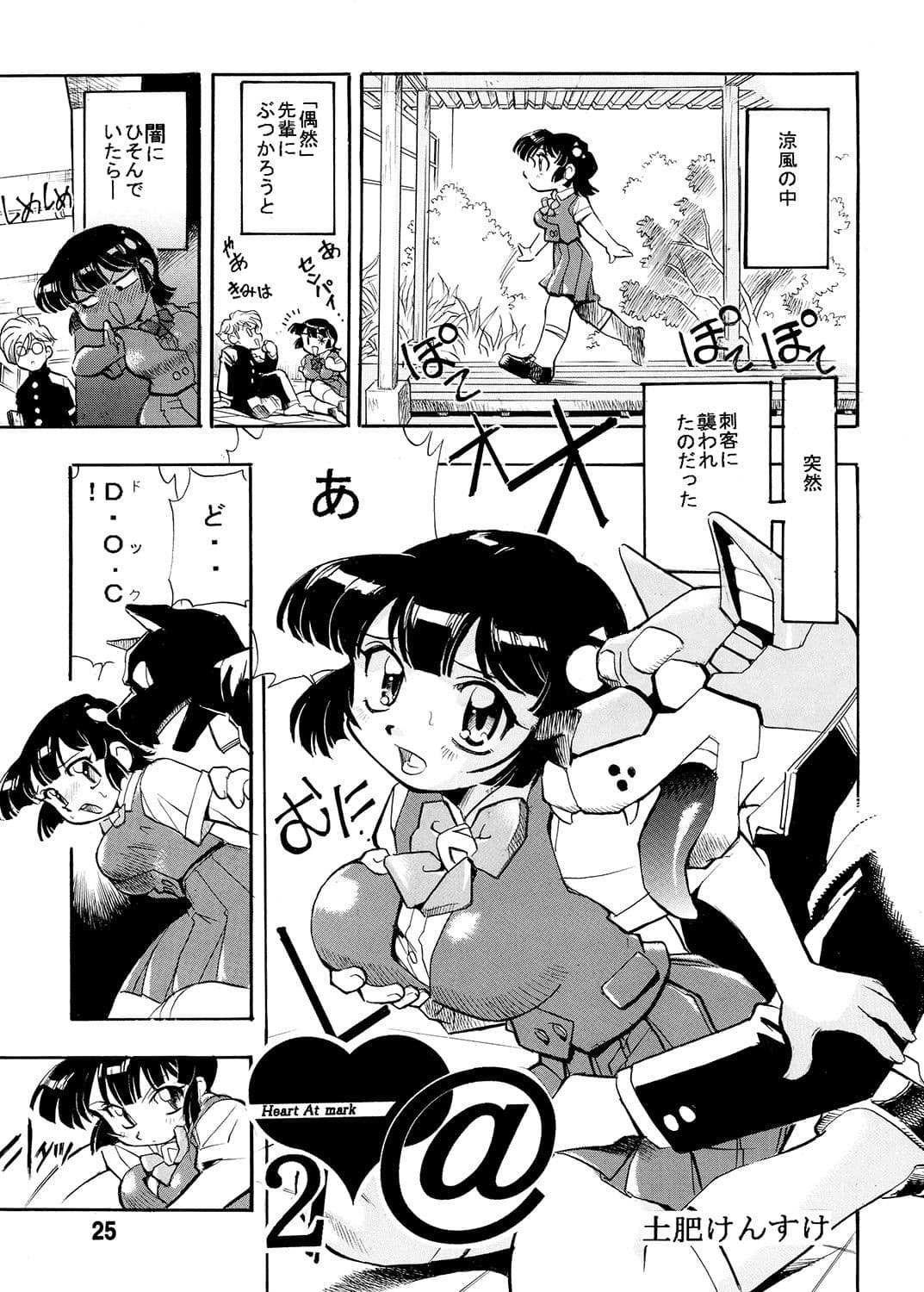 ハート・アットマーク サンプル 2