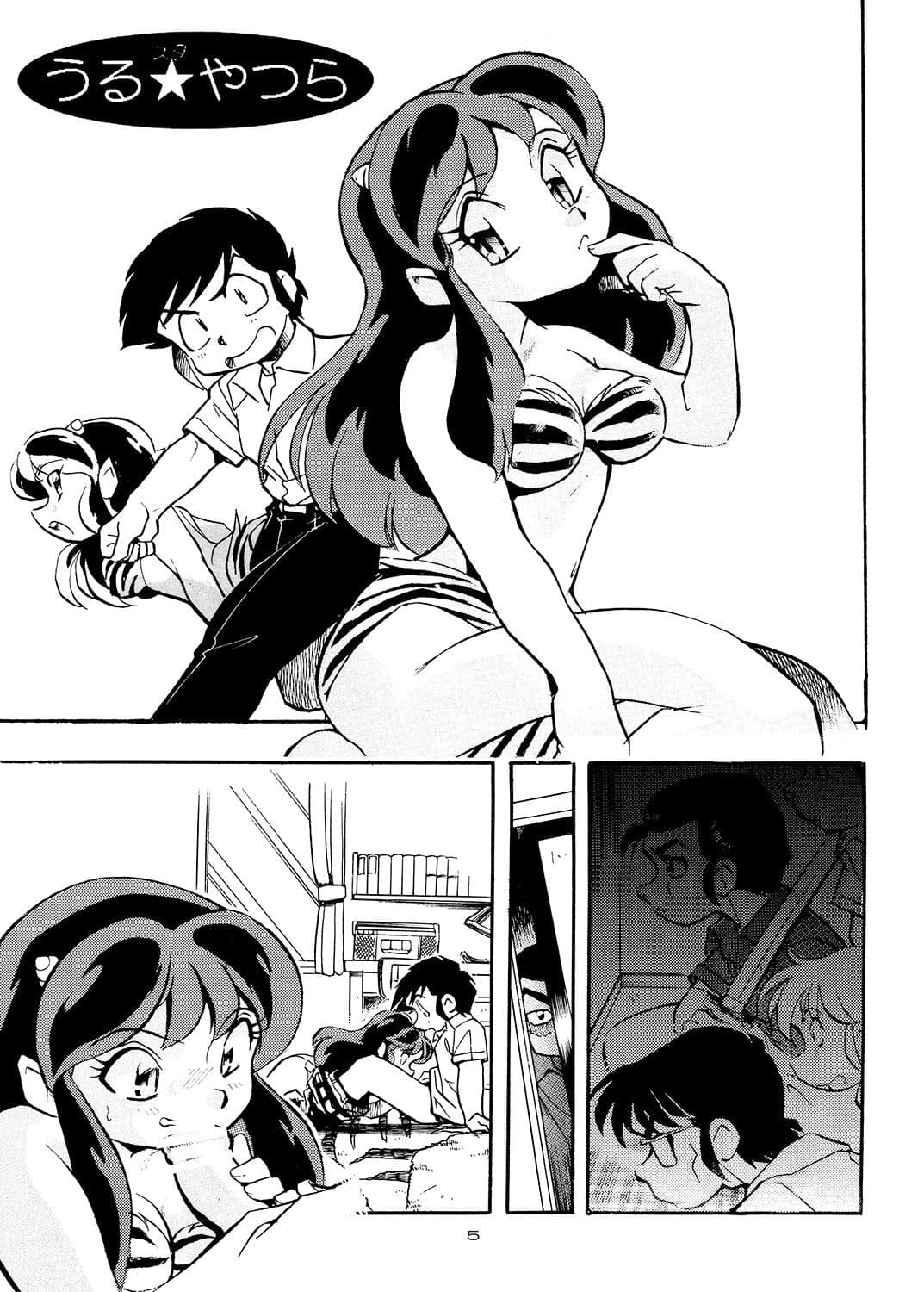 うるすたやつら サンプル 1