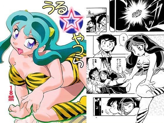 うるすたやつら