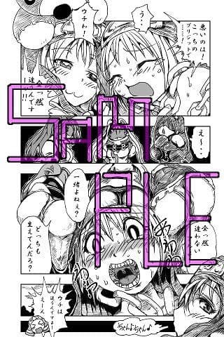 悪いブリジット さん サンプル 3