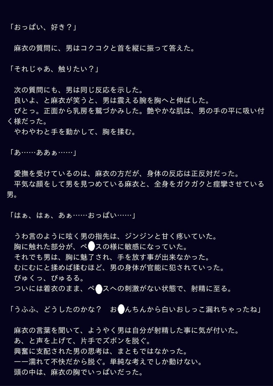 淫らな悪魔の女の子 サンプル 1