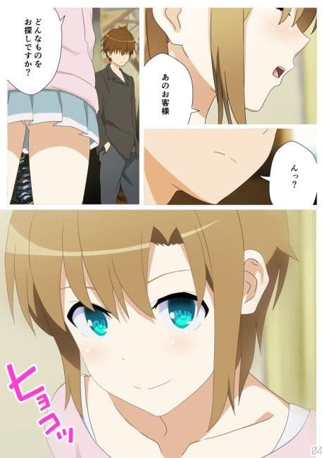 試着室-しちゃくしつ- サンプル 2