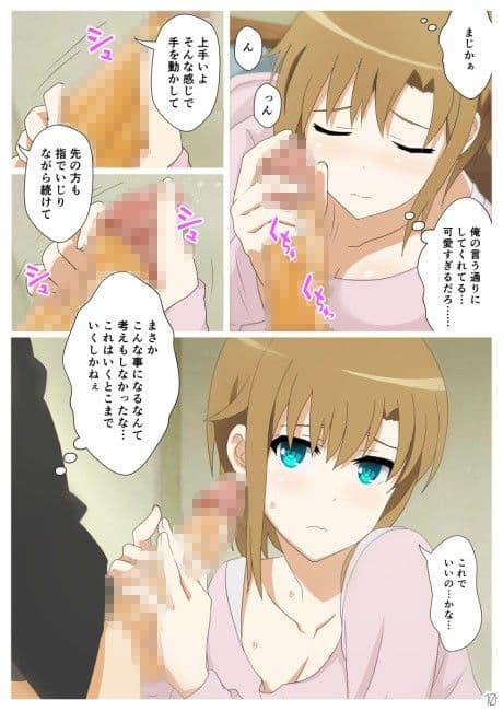 試着室-しちゃくしつ- サンプル 3