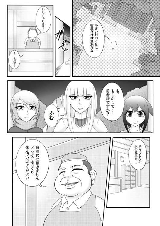 宿屋のおじさん サンプル 1