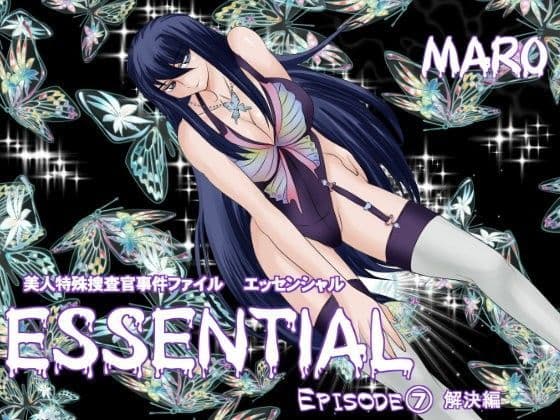 エッセンシャル7解決編
