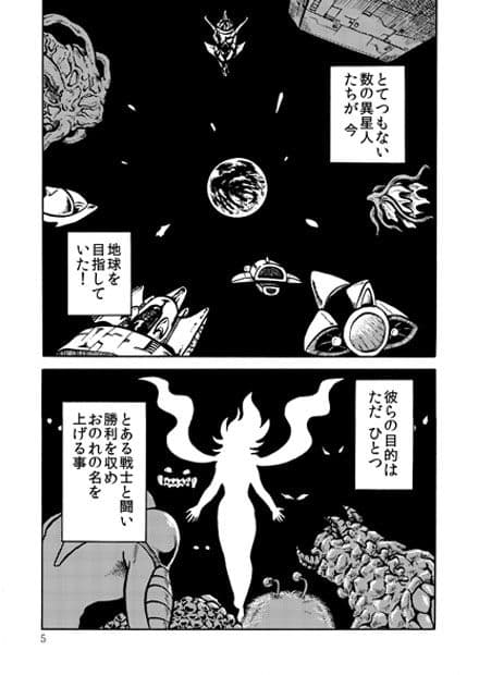 絶頂戦士エレクトン〜二号登場編〜 サンプル 1