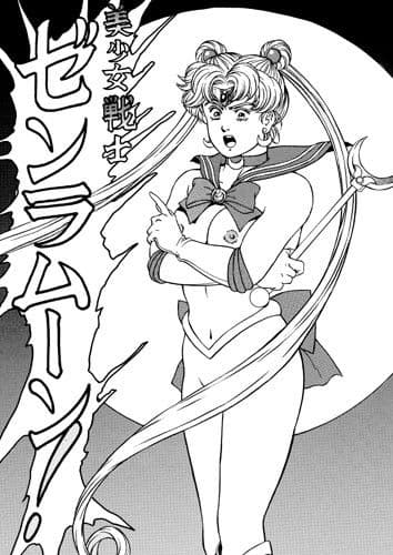 美少女戦士ゼンラムーン サンプル 2