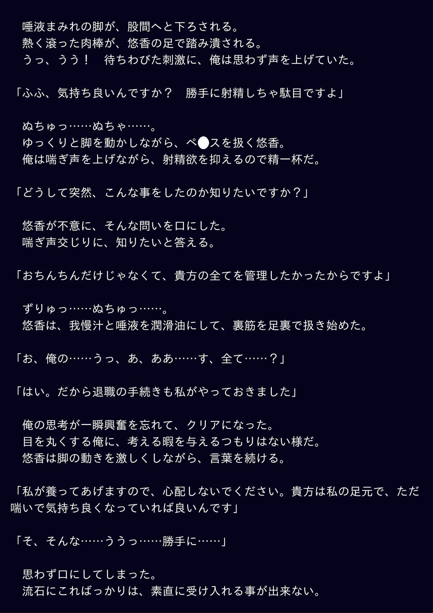 年下の妻となった後輩に飼育される サンプル 1
