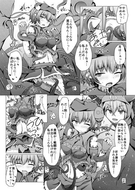 駆錬輝晶 クォルタ アメテュス ＃9 サンプル 1