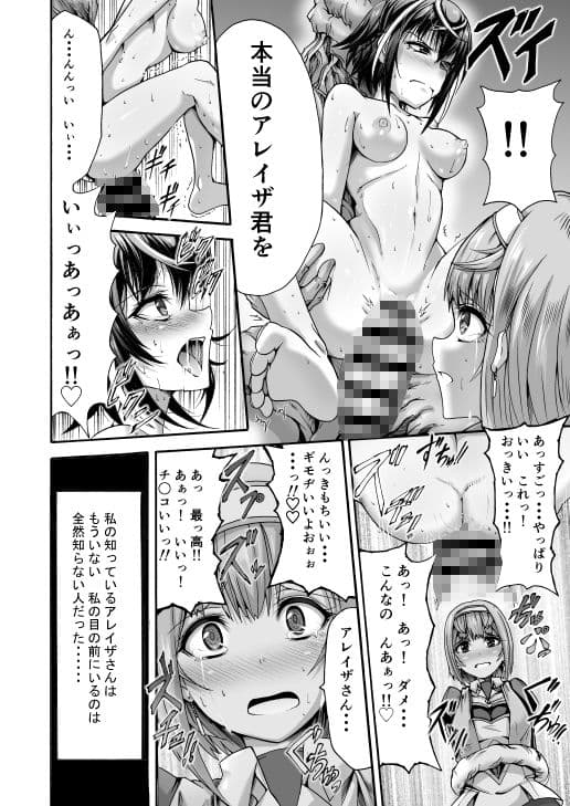 異界戦士ティオン サンプル 2